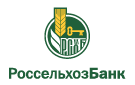 Банк Россельхозбанк в Бобровке (Самарская обл.)